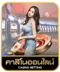 789 wins คาสิโนออนไลน์